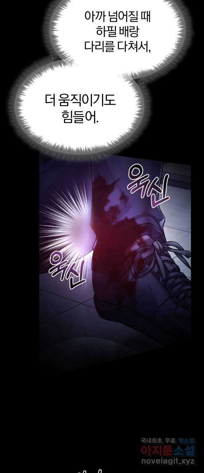 포스트 팬데믹 25화 : 고립 10