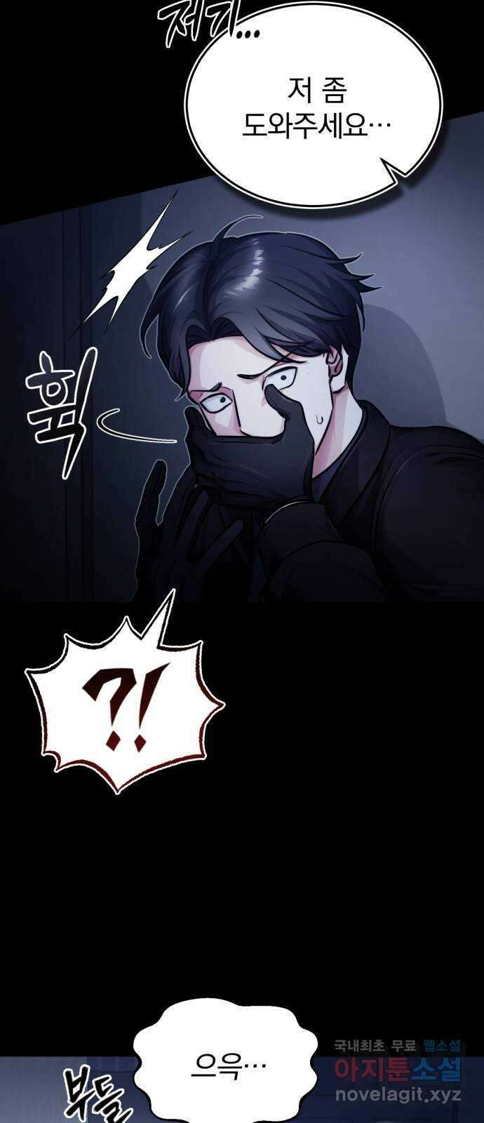 포스트 팬데믹 25화 : 고립 11