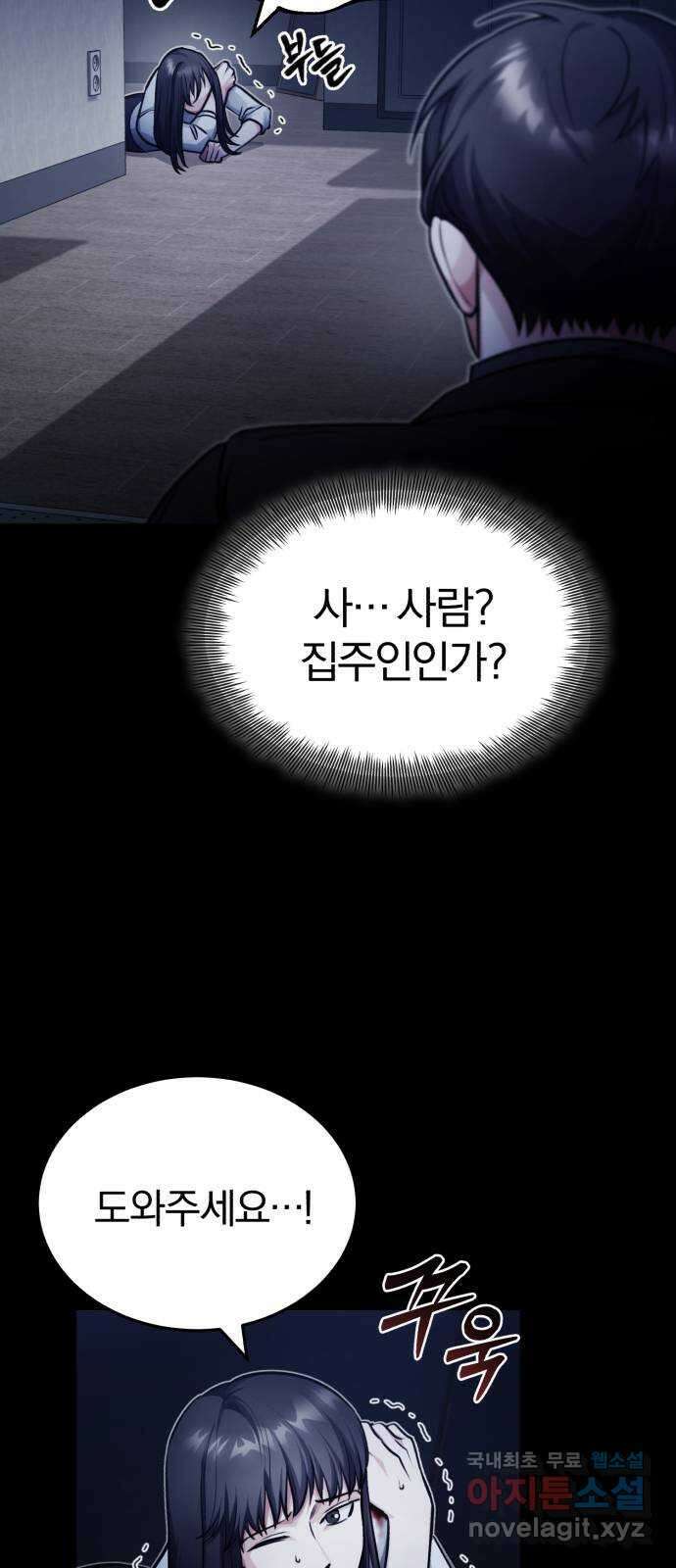 포스트 팬데믹 25화 : 고립 12