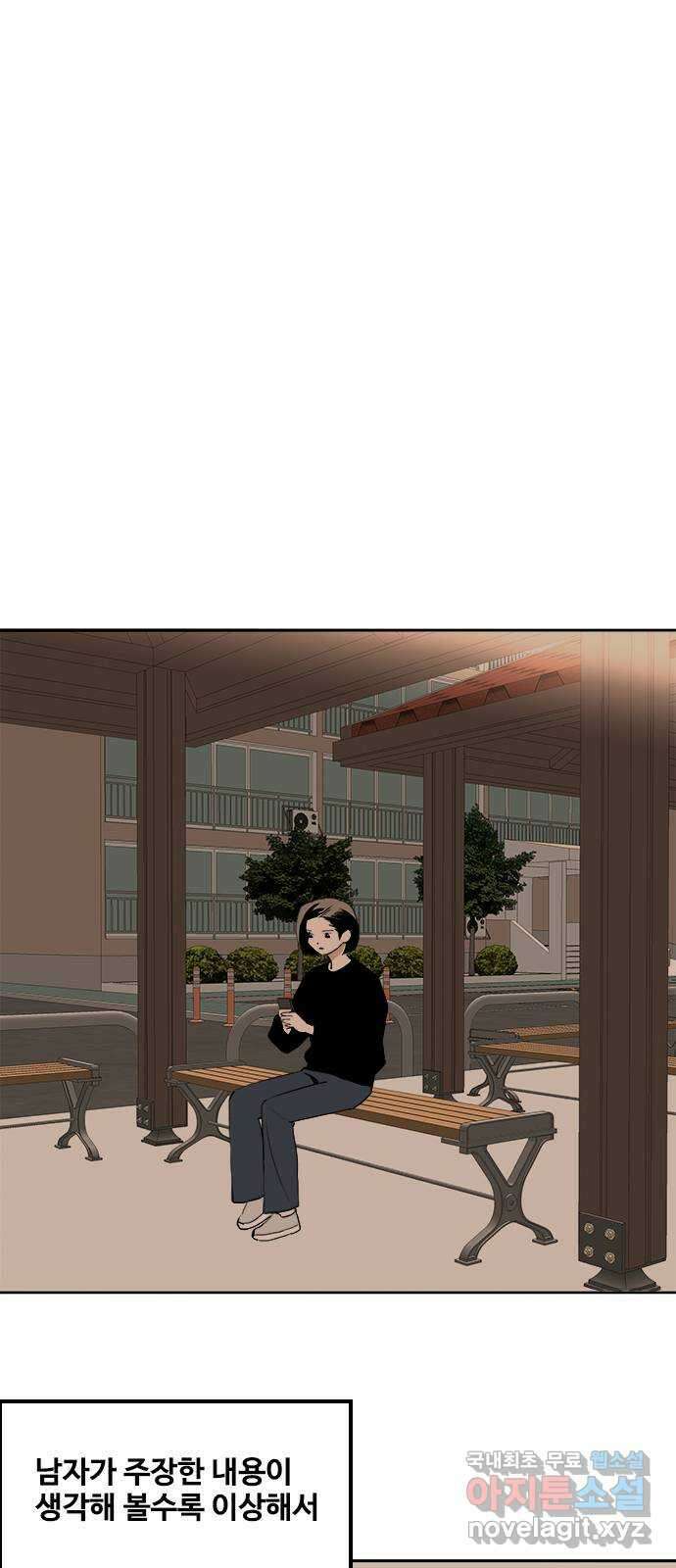 하루의 하루 89화 도하루가 온다 1