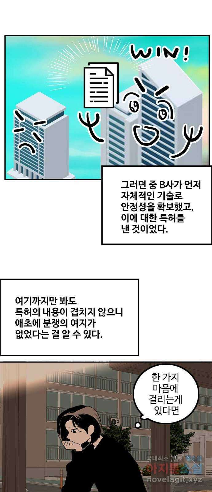 하루의 하루 89화 도하루가 온다 4