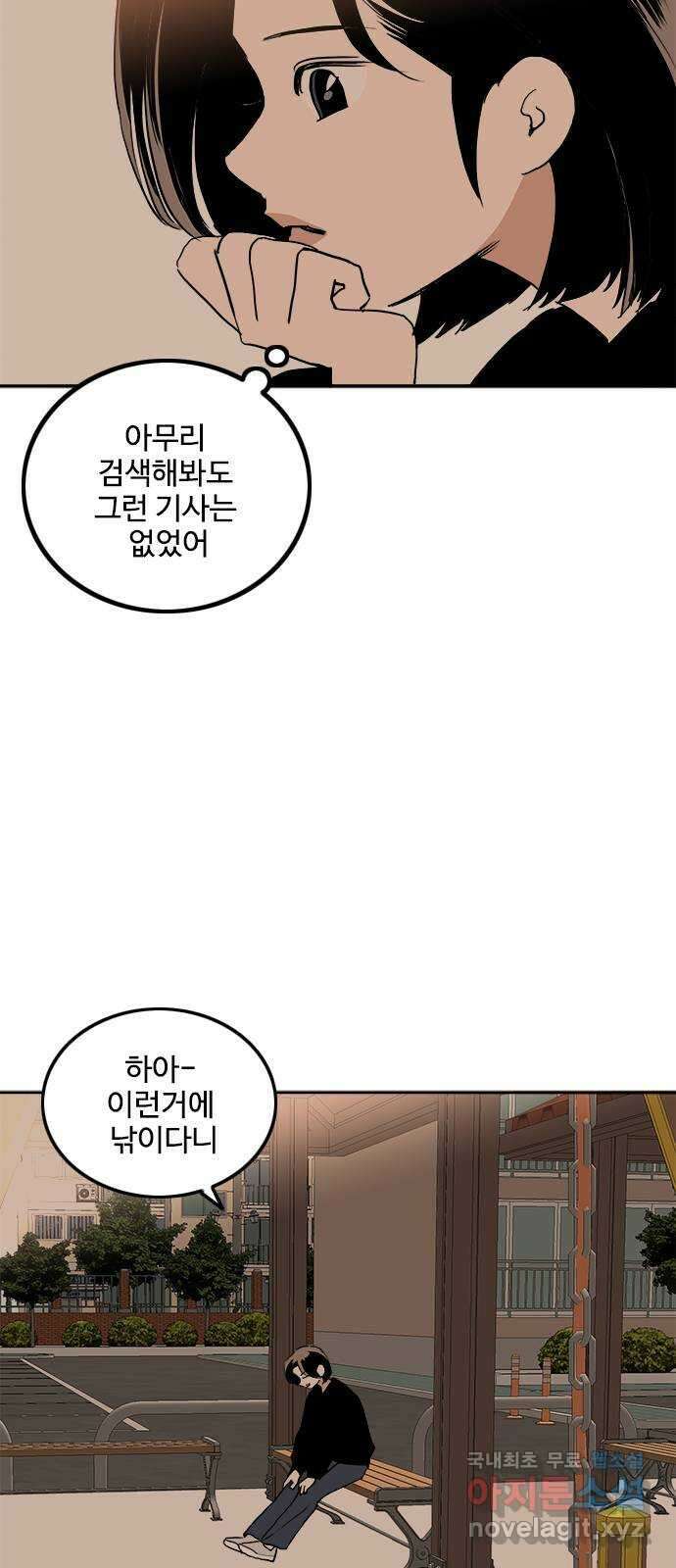 하루의 하루 89화 도하루가 온다 6