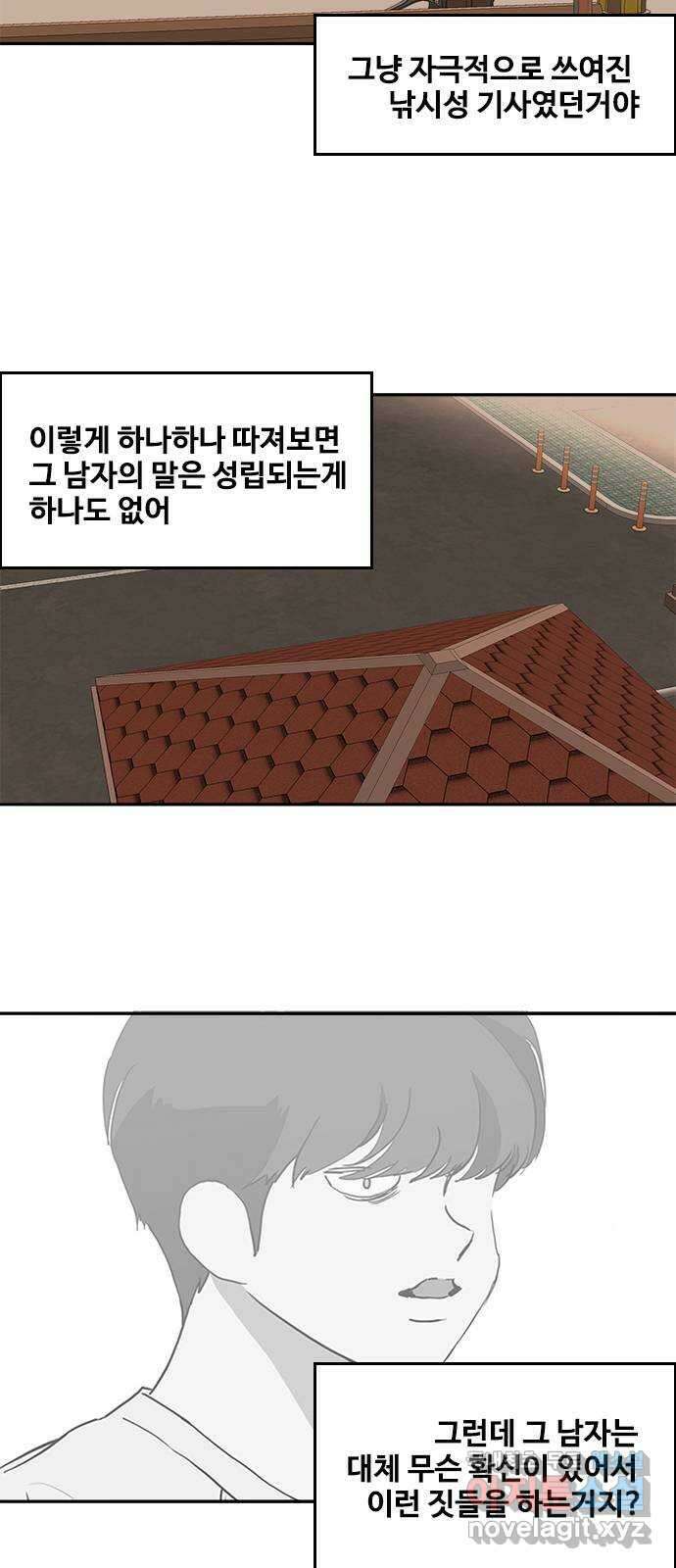 하루의 하루 89화 도하루가 온다 7