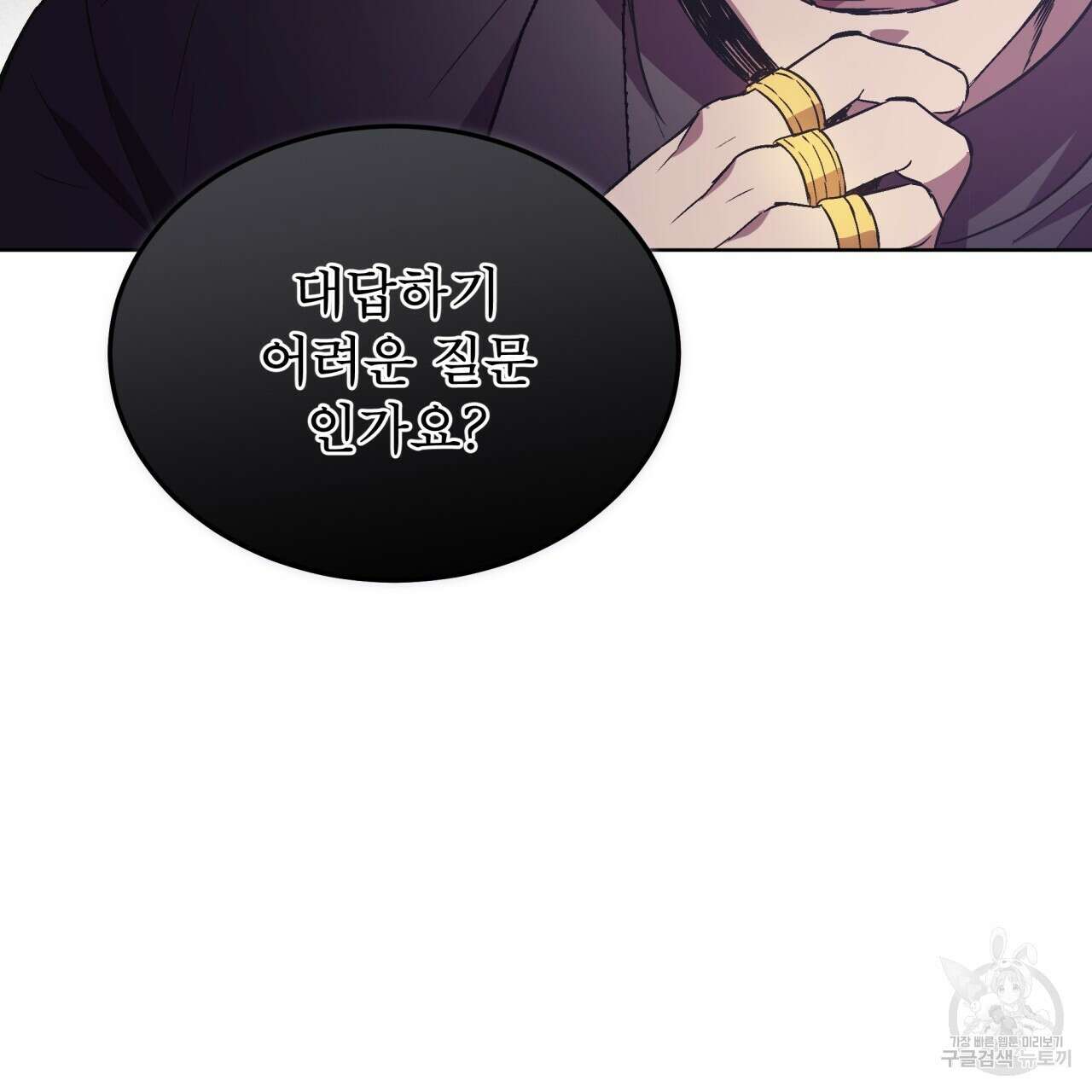 완벽한(The Perfect) 25화 5