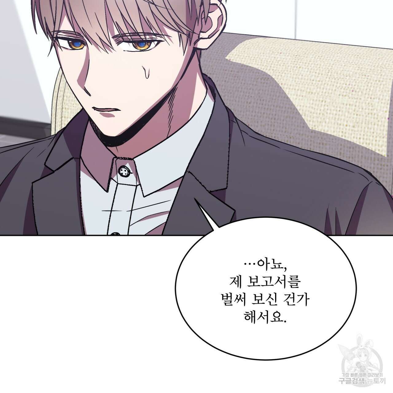 완벽한(The Perfect) 25화 7