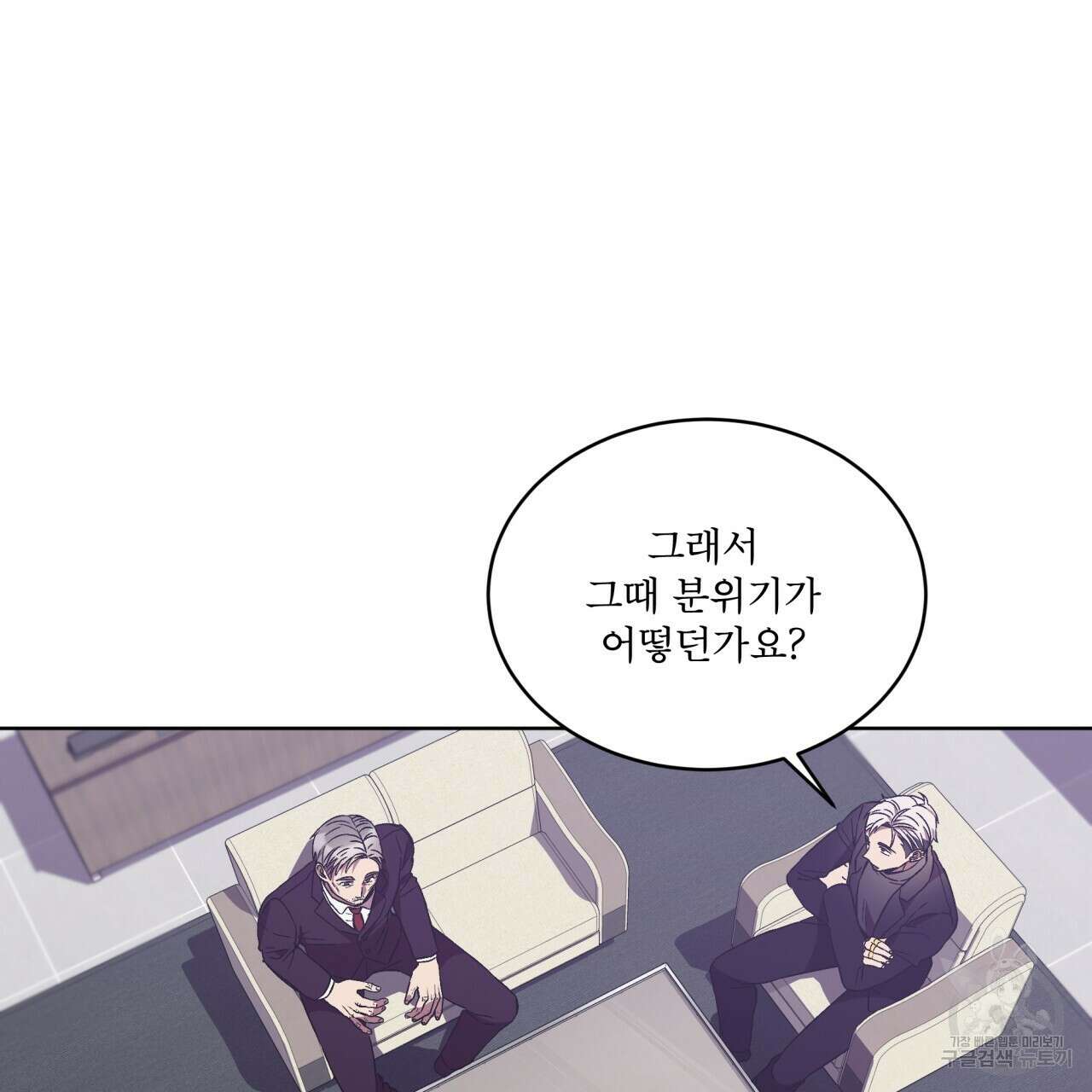 완벽한(The Perfect) 25화 11