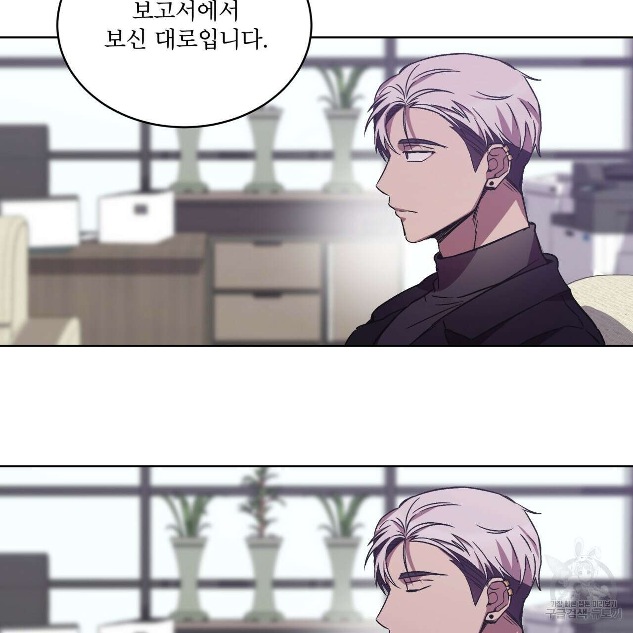 완벽한(The Perfect) 25화 13