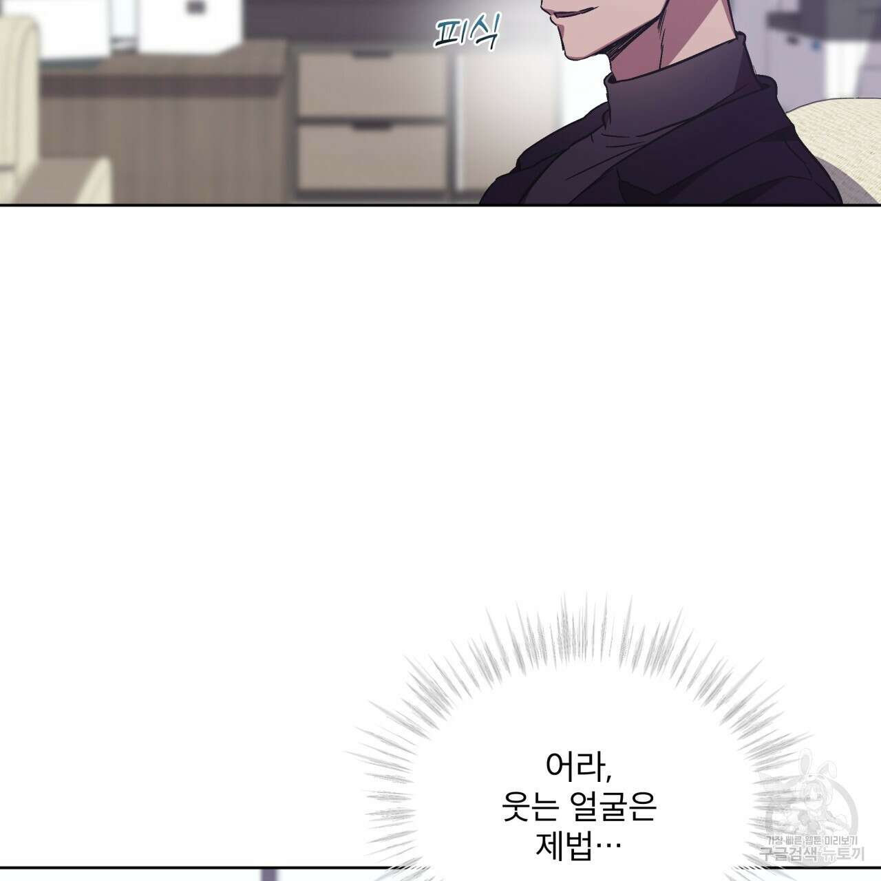 완벽한(The Perfect) 25화 14
