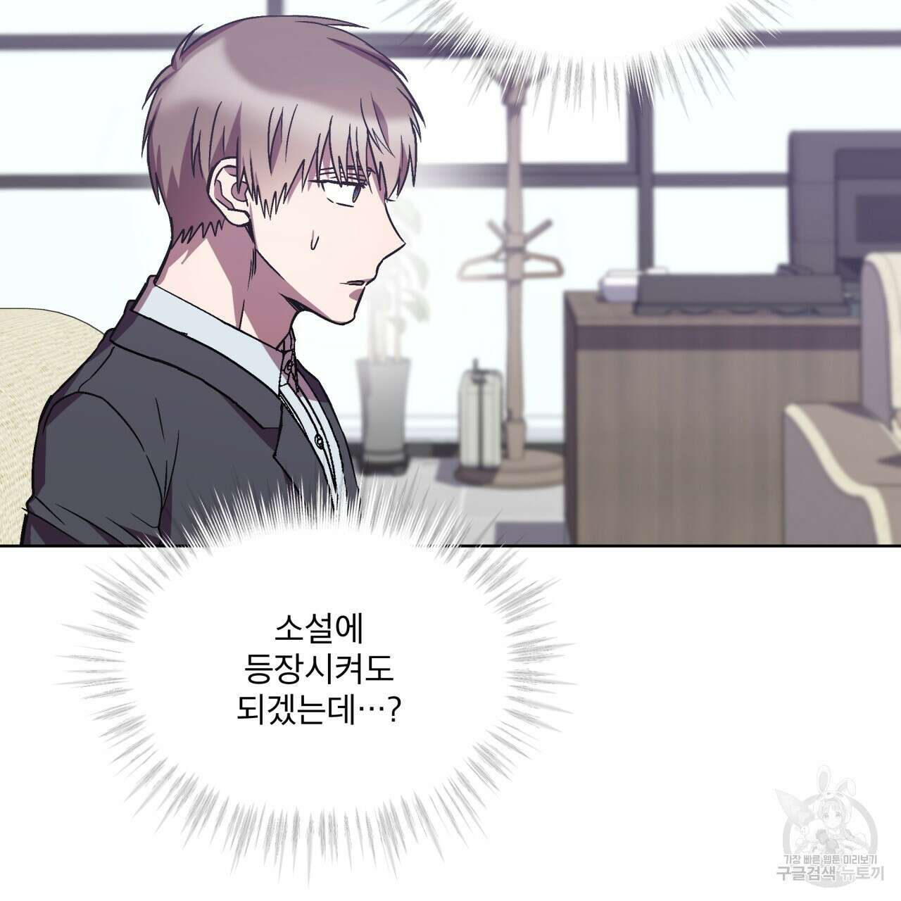 완벽한(The Perfect) 25화 15