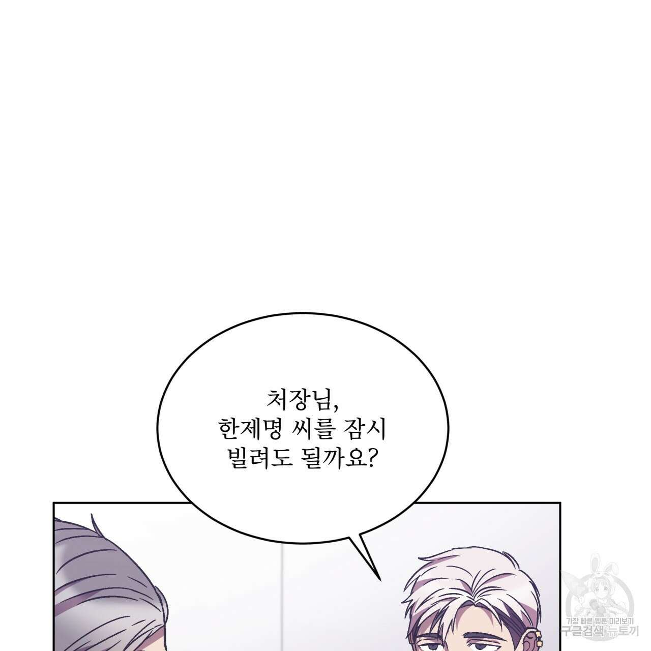 완벽한(The Perfect) 25화 16