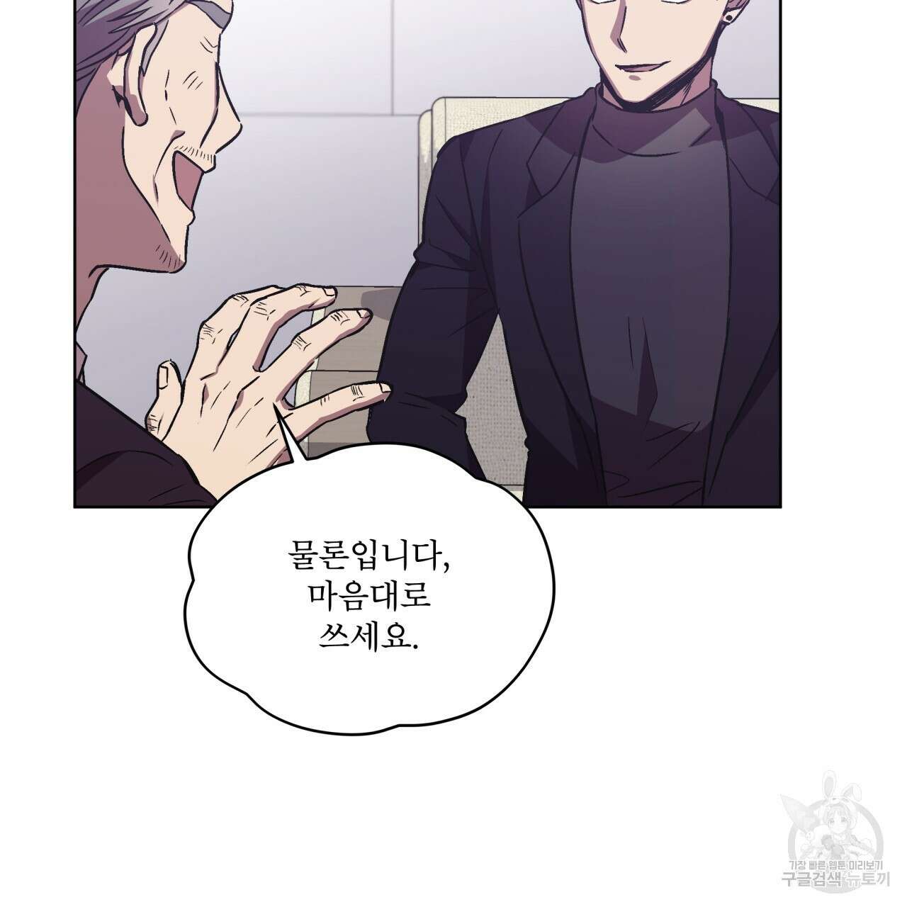 완벽한(The Perfect) 25화 17