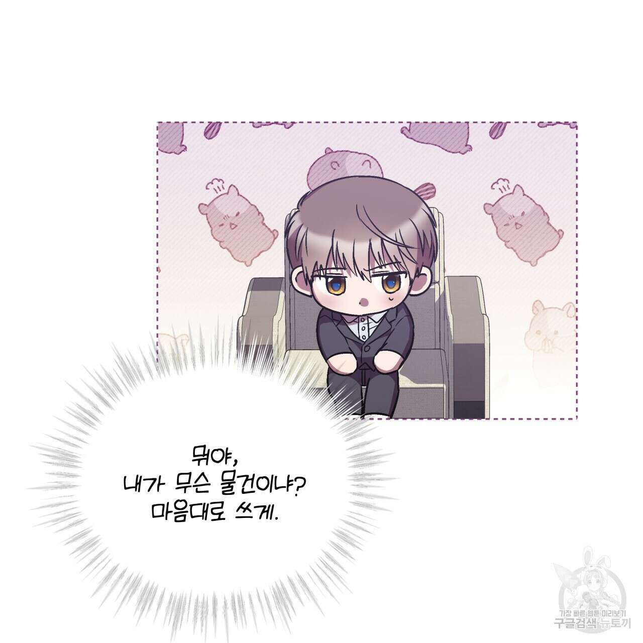 완벽한(The Perfect) 25화 18