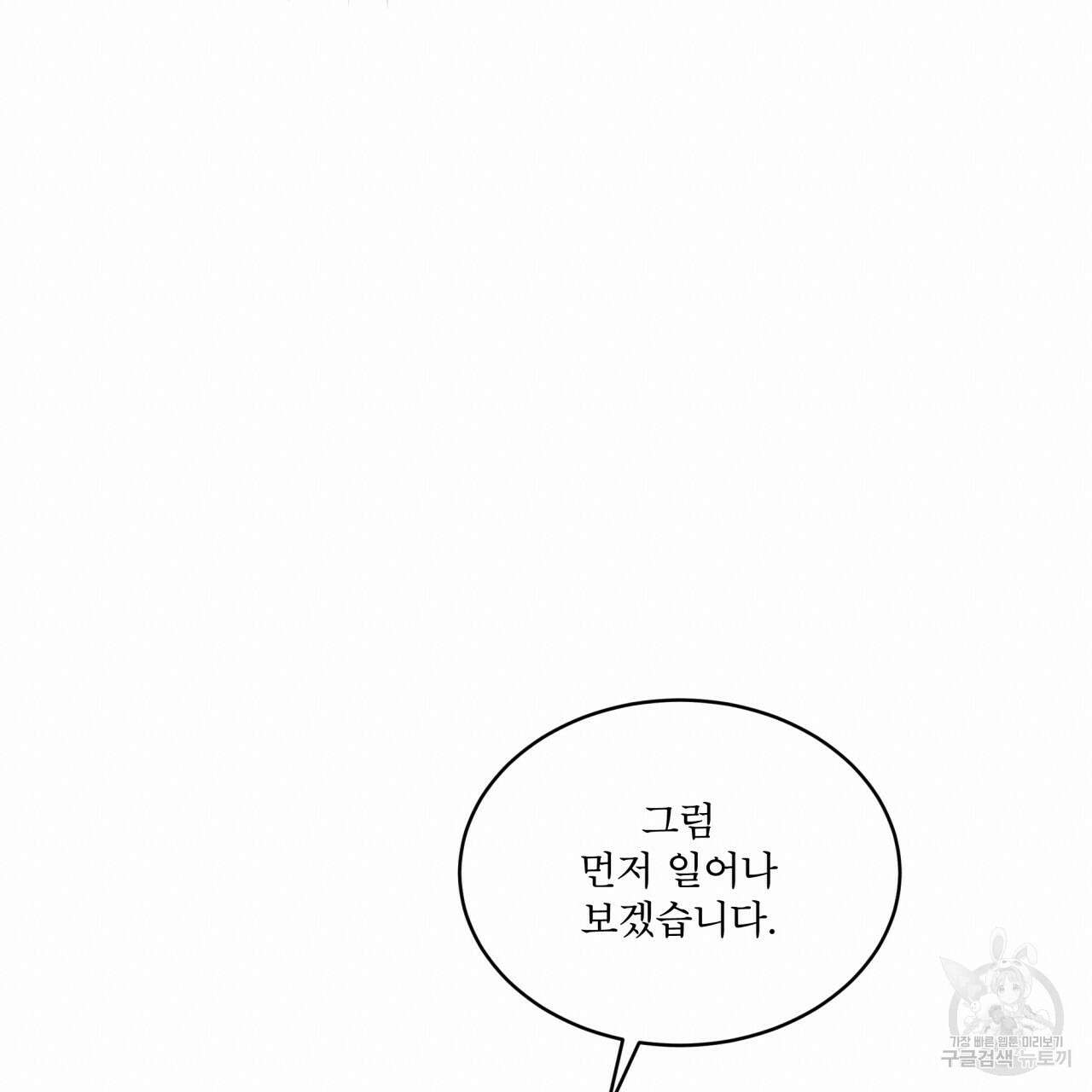 완벽한(The Perfect) 25화 19