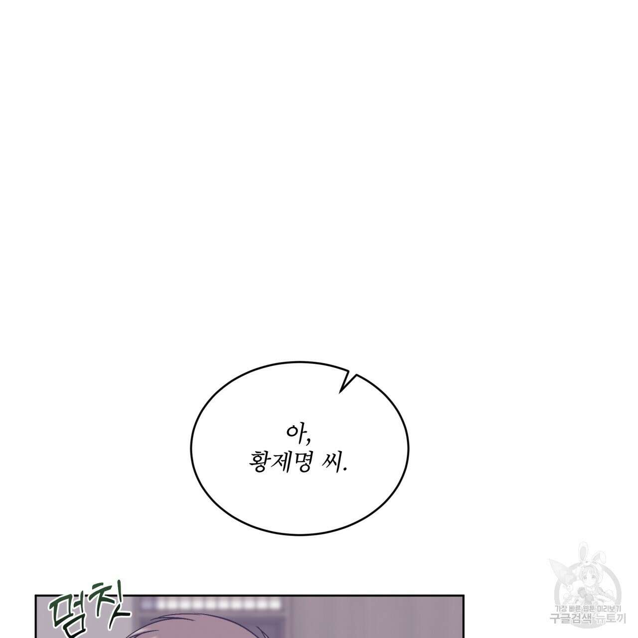 완벽한(The Perfect) 25화 21