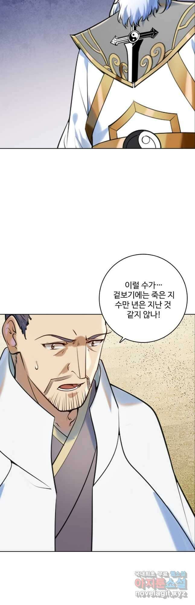 백련성신 979화 2