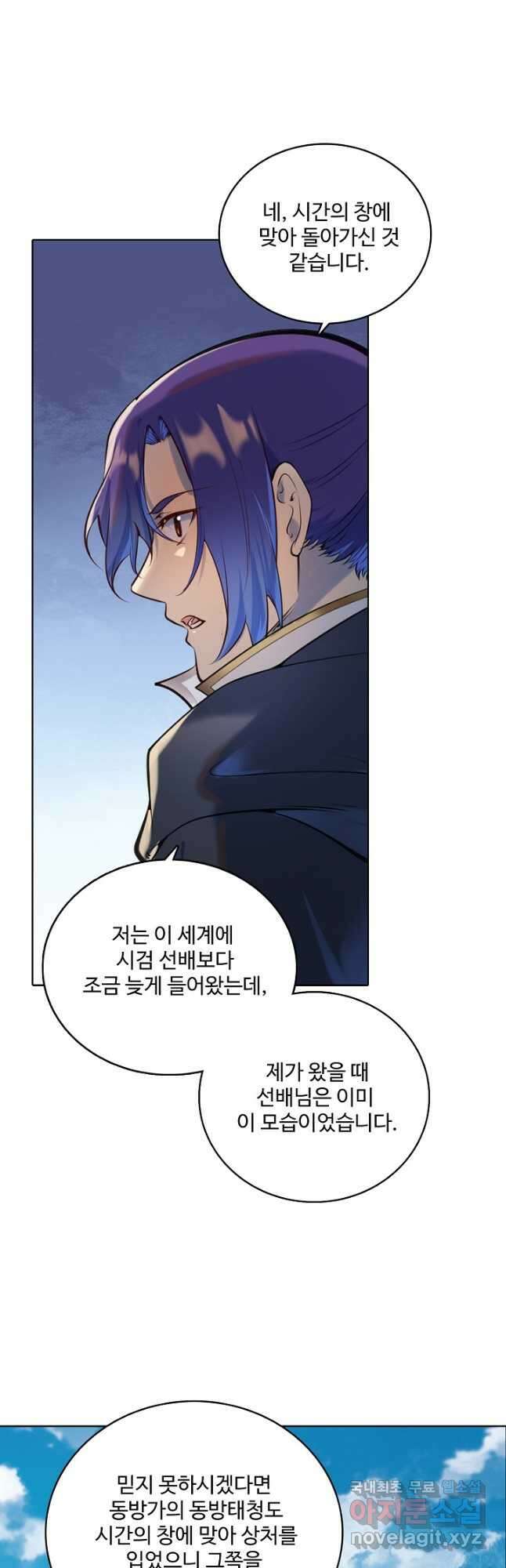 백련성신 979화 3