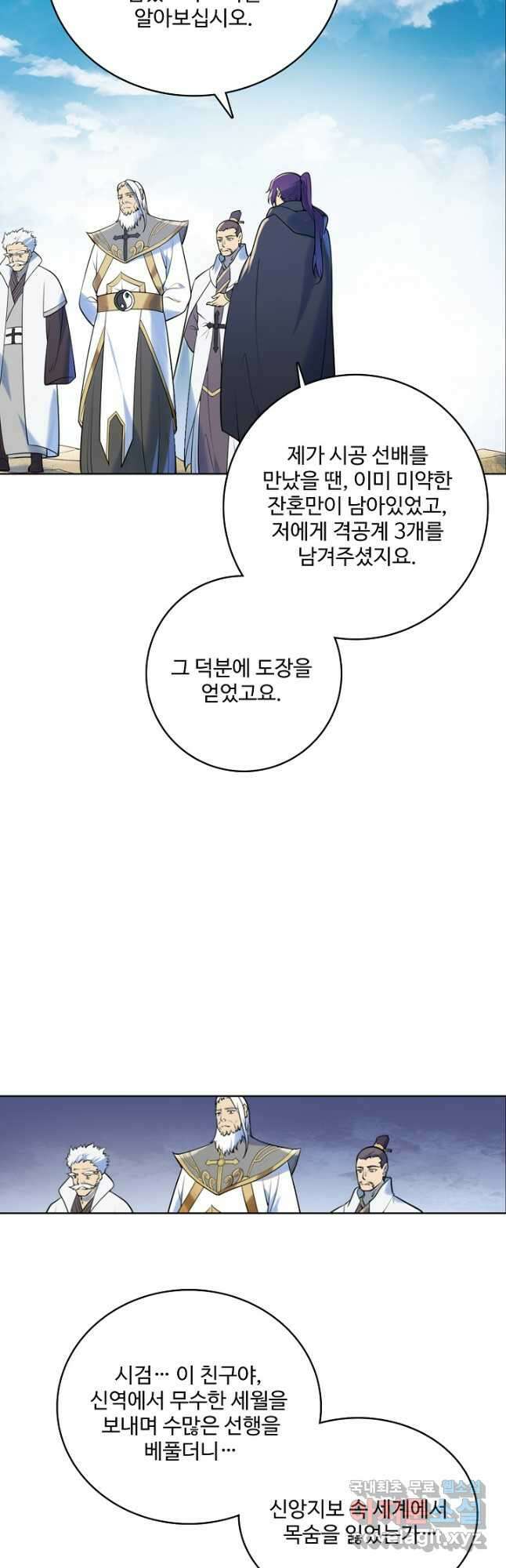 백련성신 979화 4