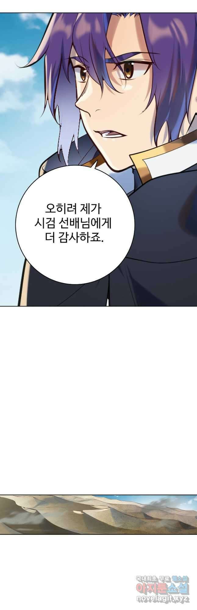 백련성신 979화 7