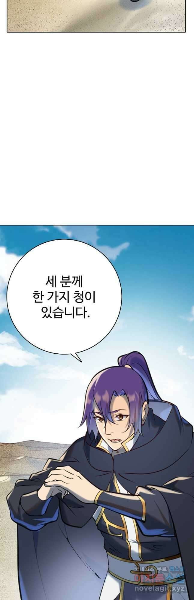 백련성신 979화 9