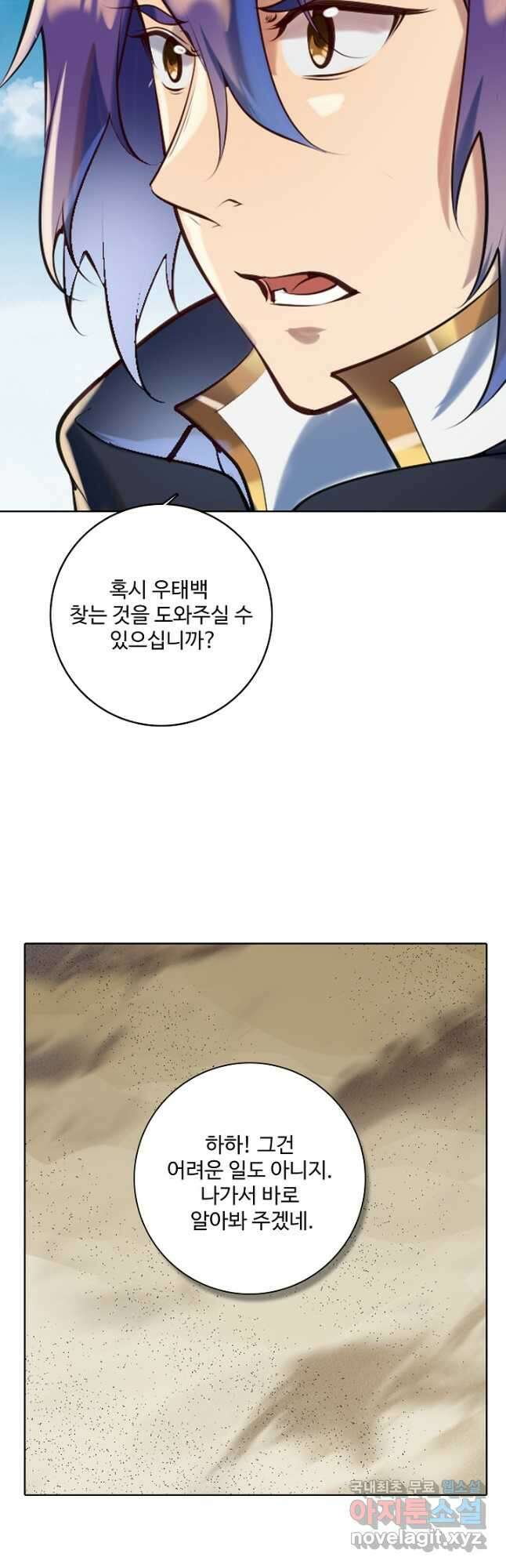 백련성신 979화 11