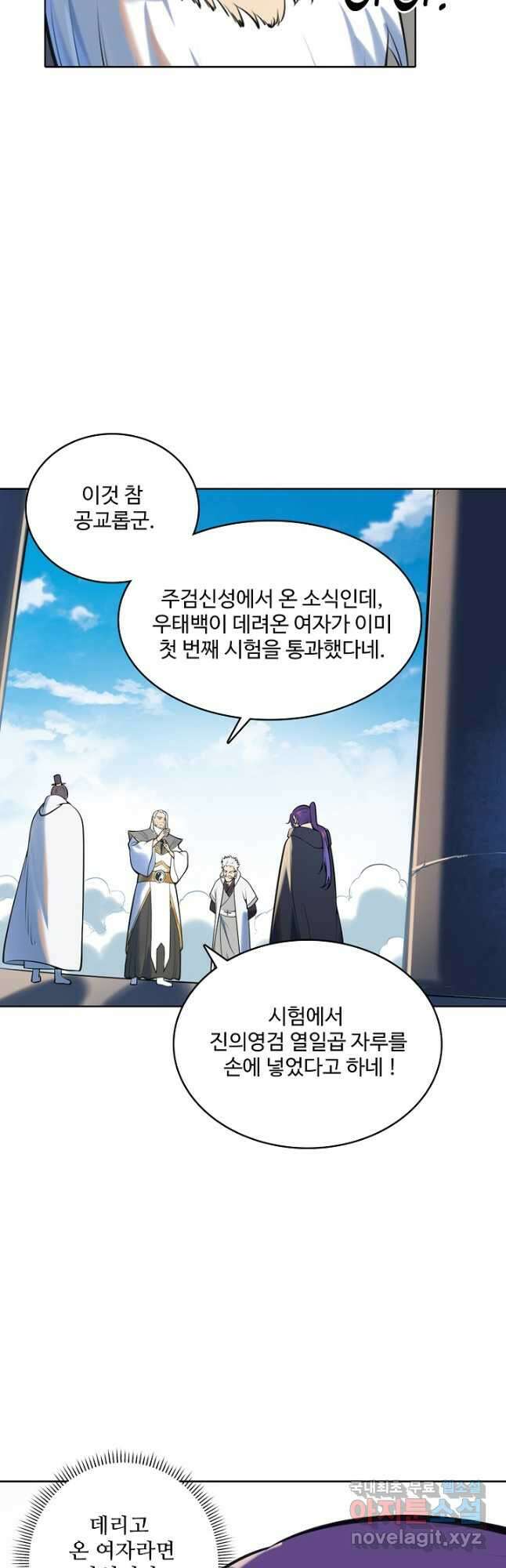 백련성신 979화 14