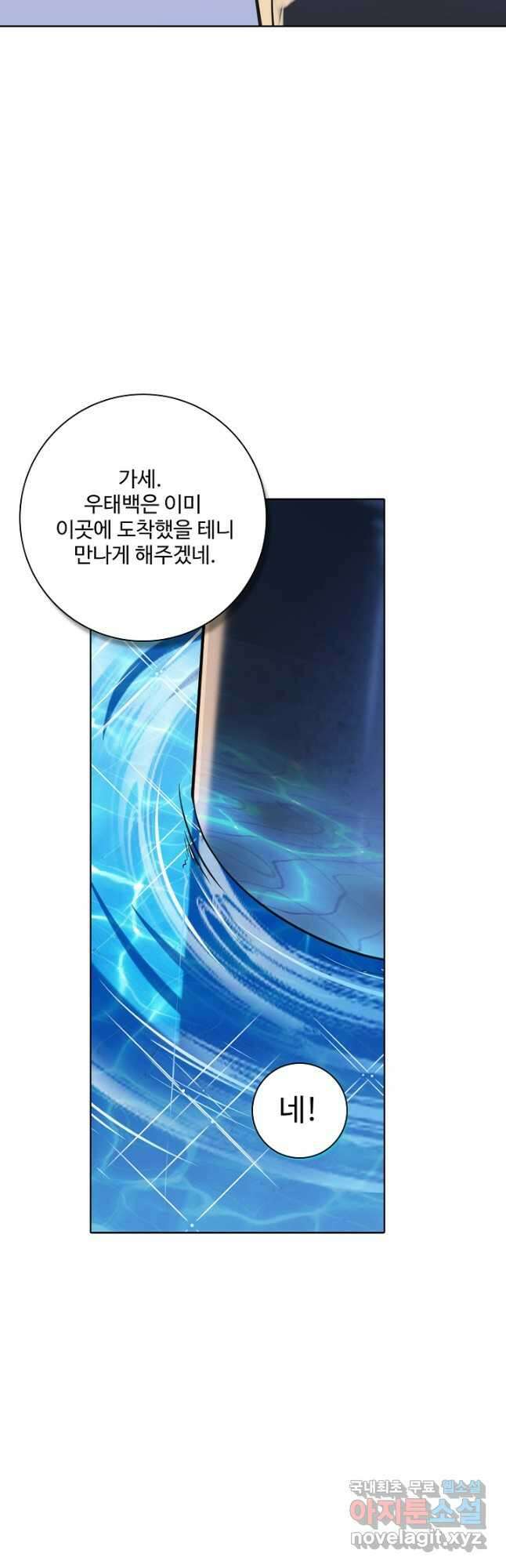 백련성신 979화 16