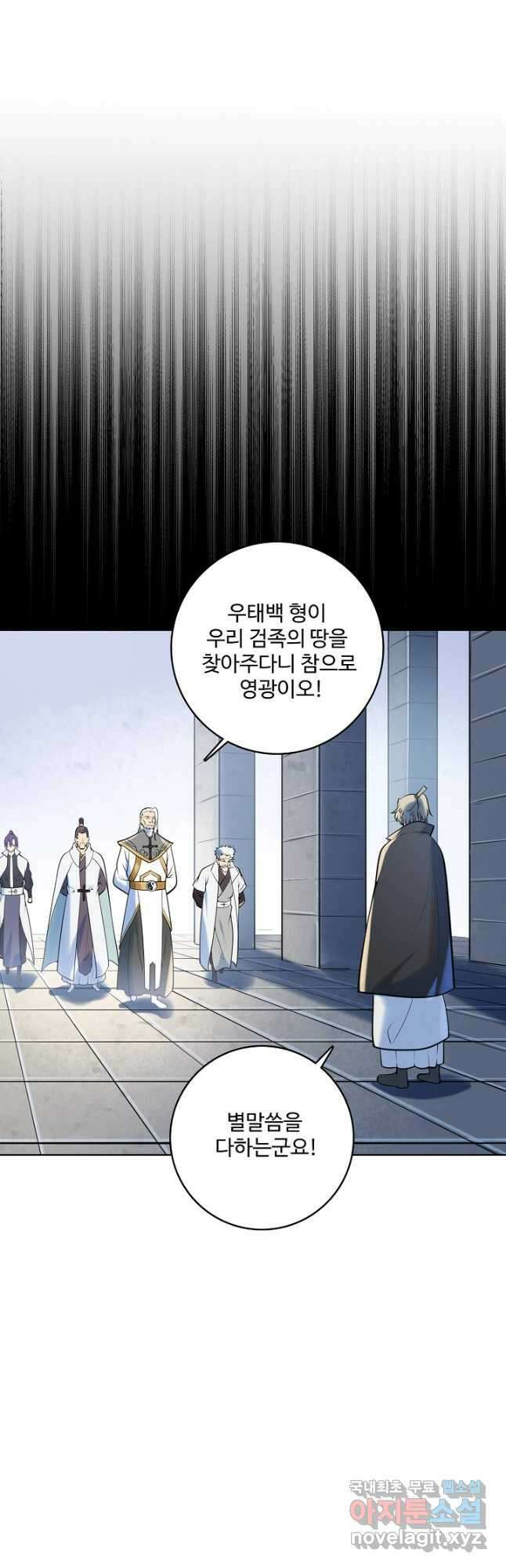 백련성신 979화 17