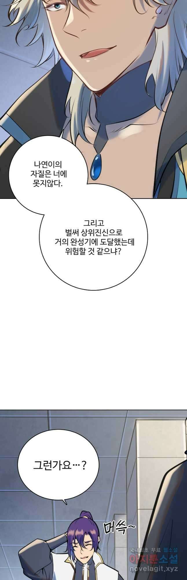 백련성신 979화 23