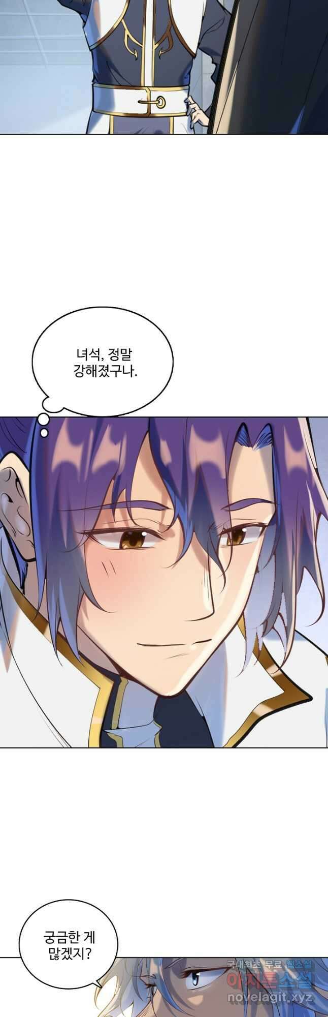 백련성신 979화 24