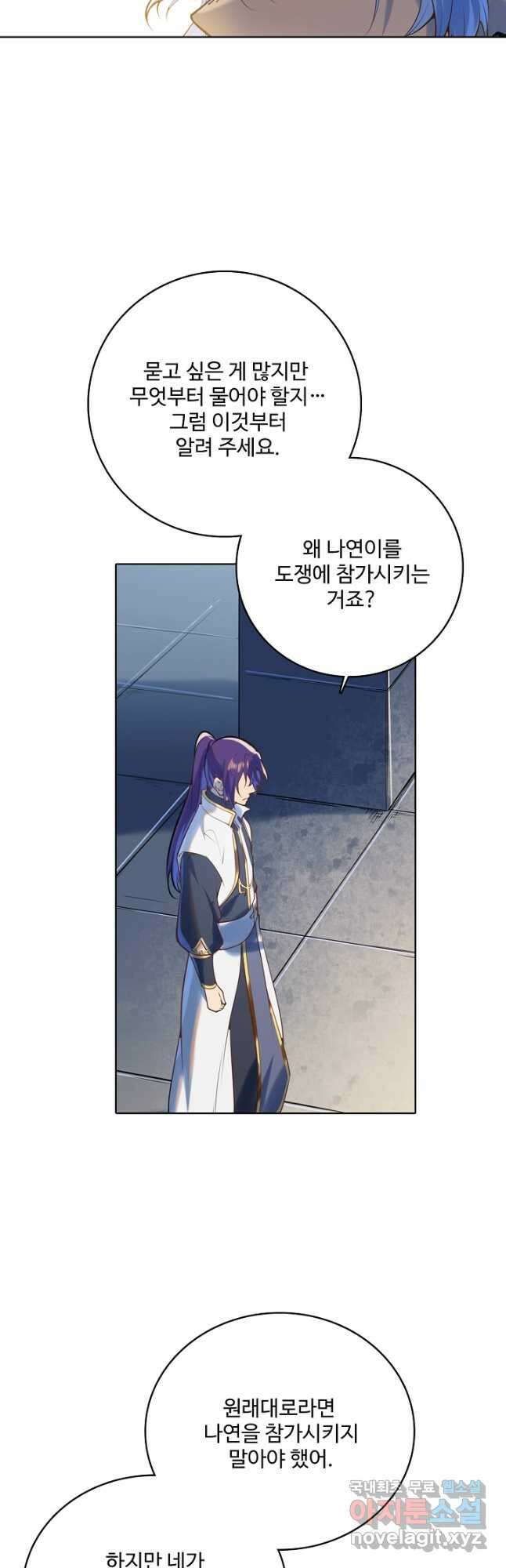 백련성신 979화 25