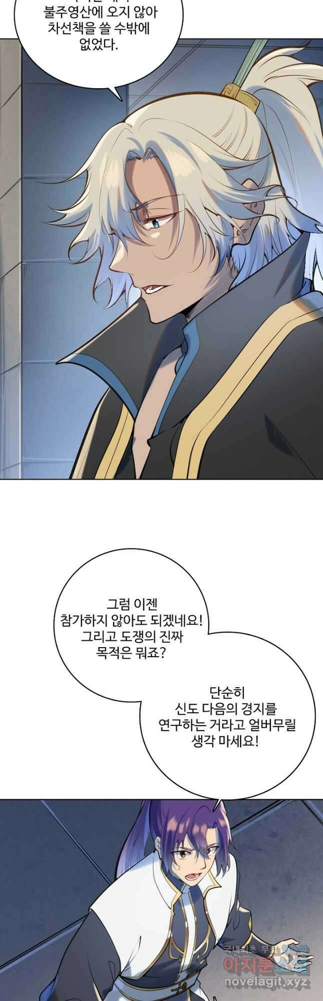 백련성신 979화 26