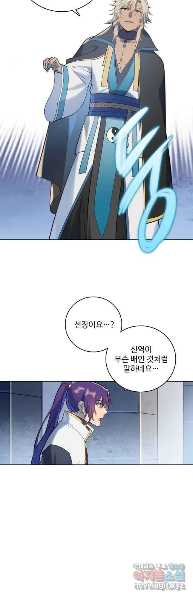 백련성신 979화 32