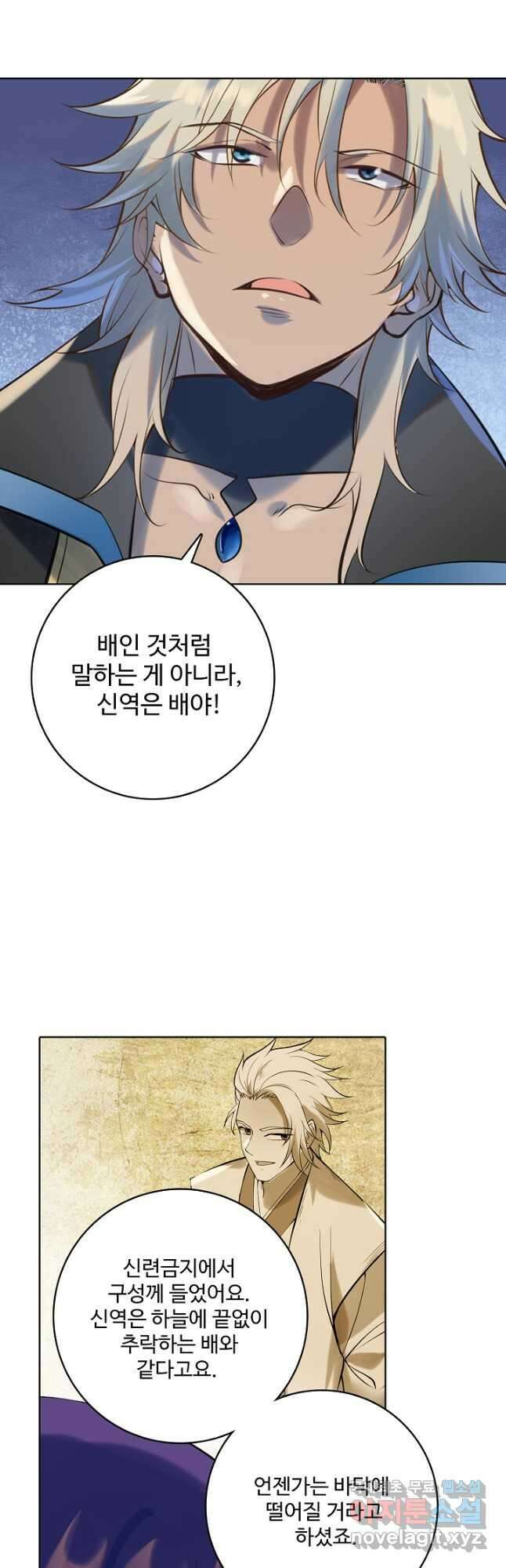 백련성신 979화 33