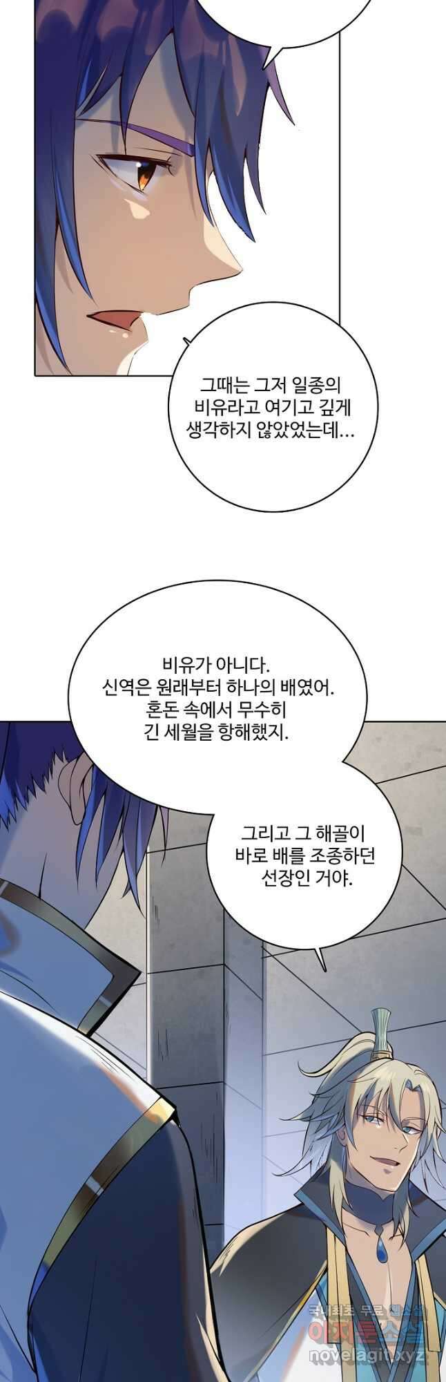 백련성신 979화 34