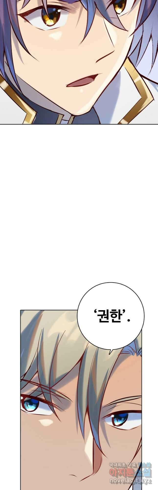 백련성신 979화 38