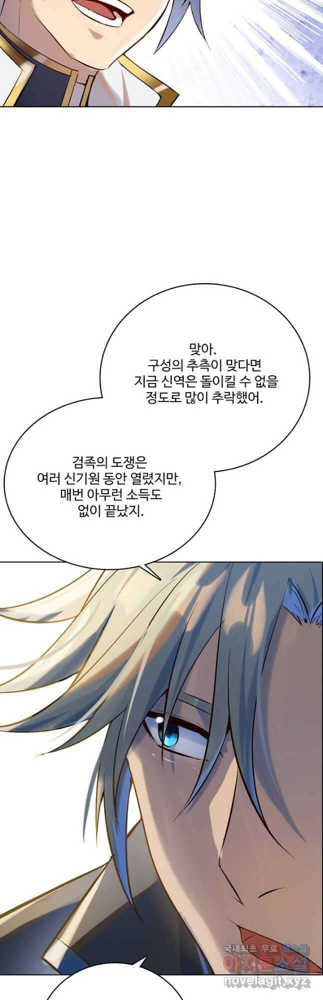 백련성신 979화 47