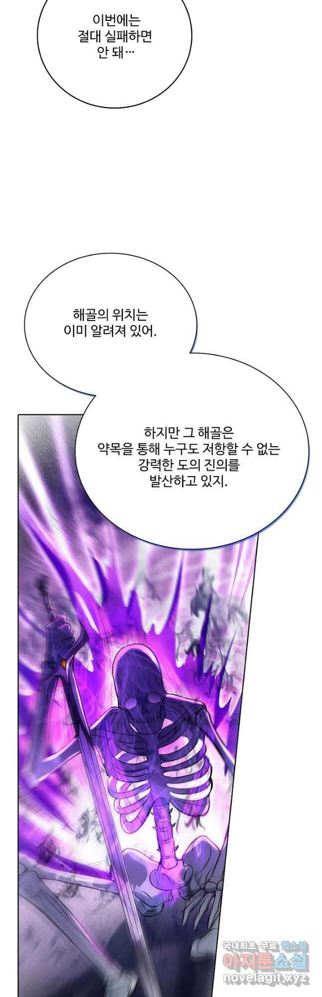 백련성신 979화 48