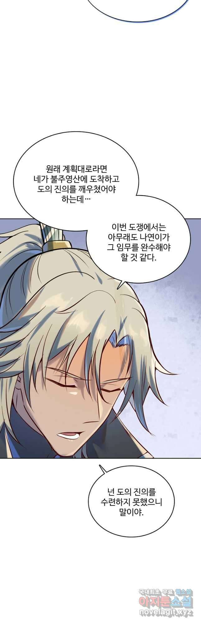 백련성신 979화 50