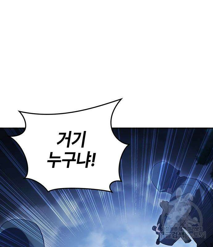 약빨이 신선함 49화 5