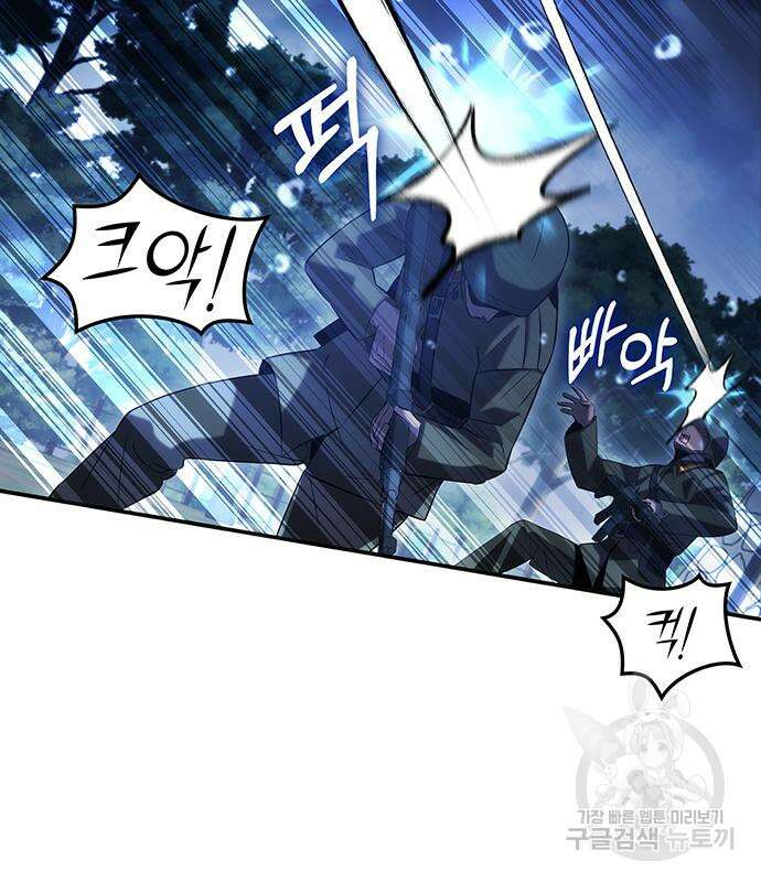 약빨이 신선함 49화 9