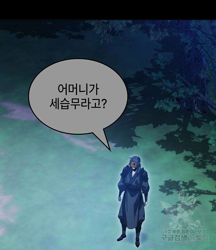 약빨이 신선함 49화 17