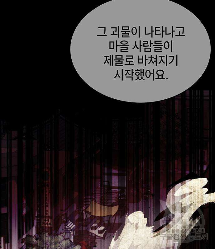 약빨이 신선함 49화 20