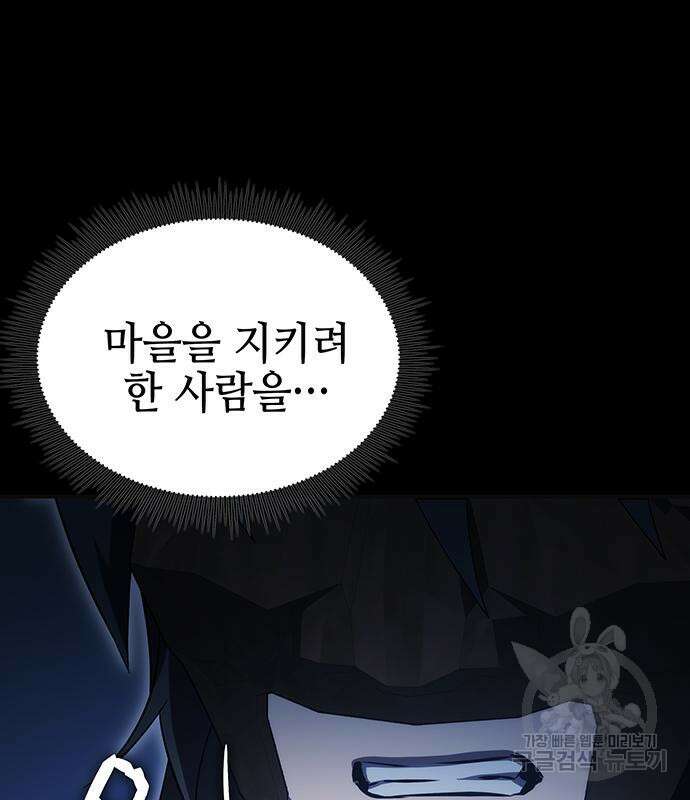 약빨이 신선함 49화 31
