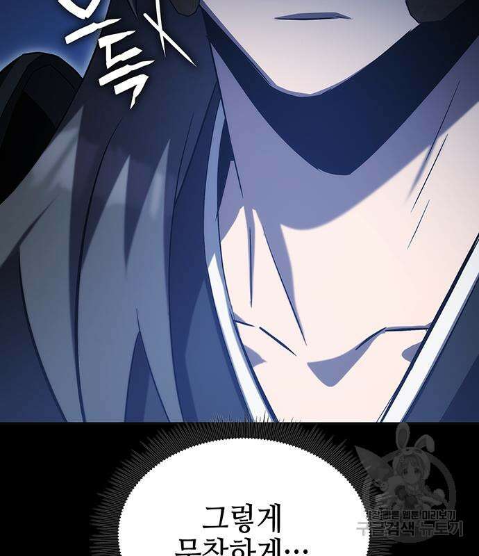 약빨이 신선함 49화 32