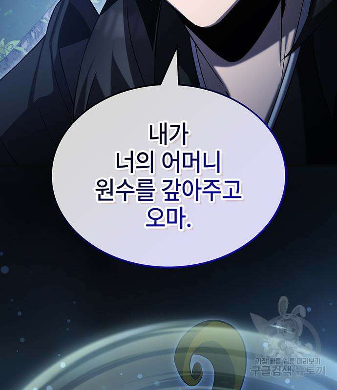 약빨이 신선함 49화 38