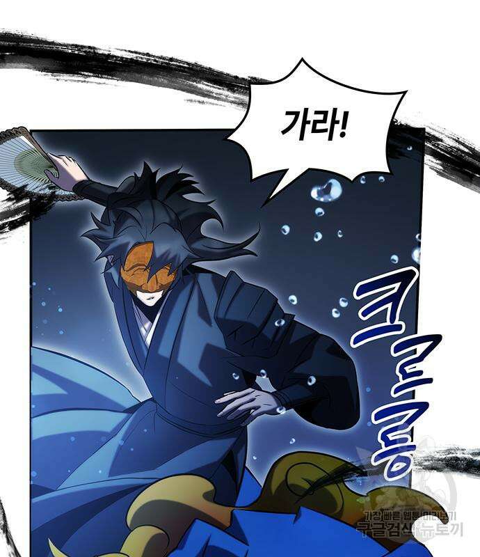 약빨이 신선함 49화 44