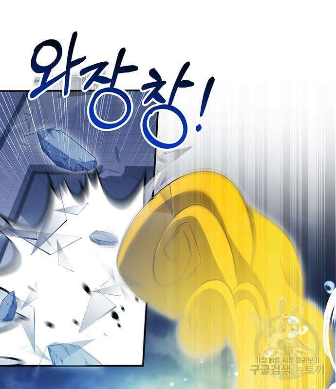 약빨이 신선함 49화 56
