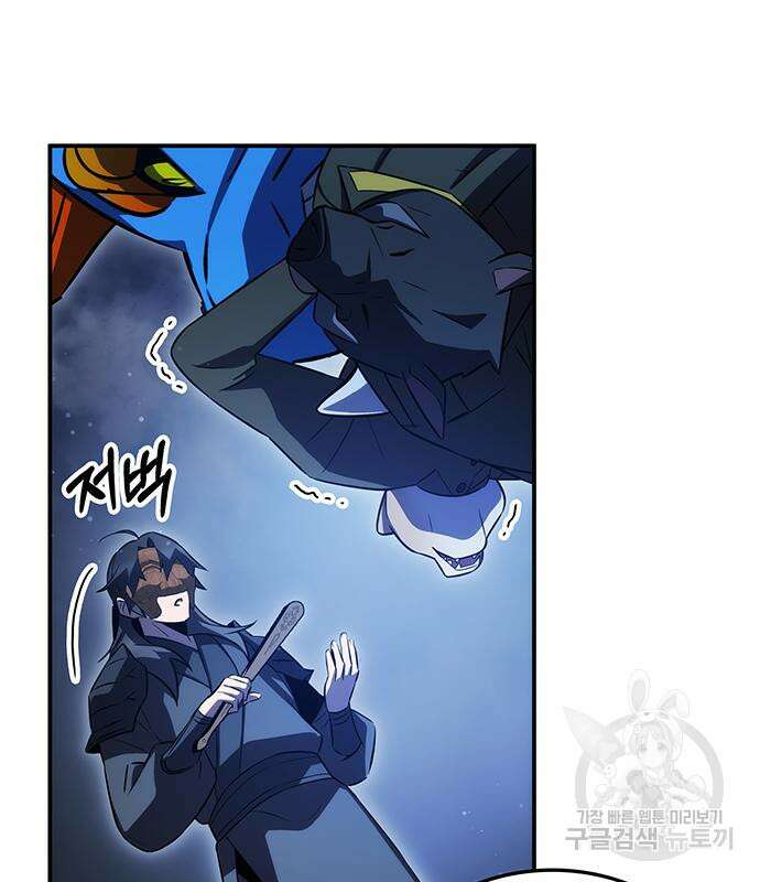 약빨이 신선함 49화 62