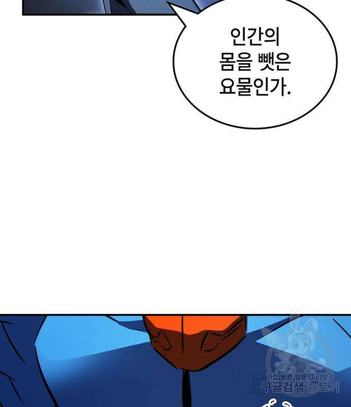 약빨이 신선함 49화 63