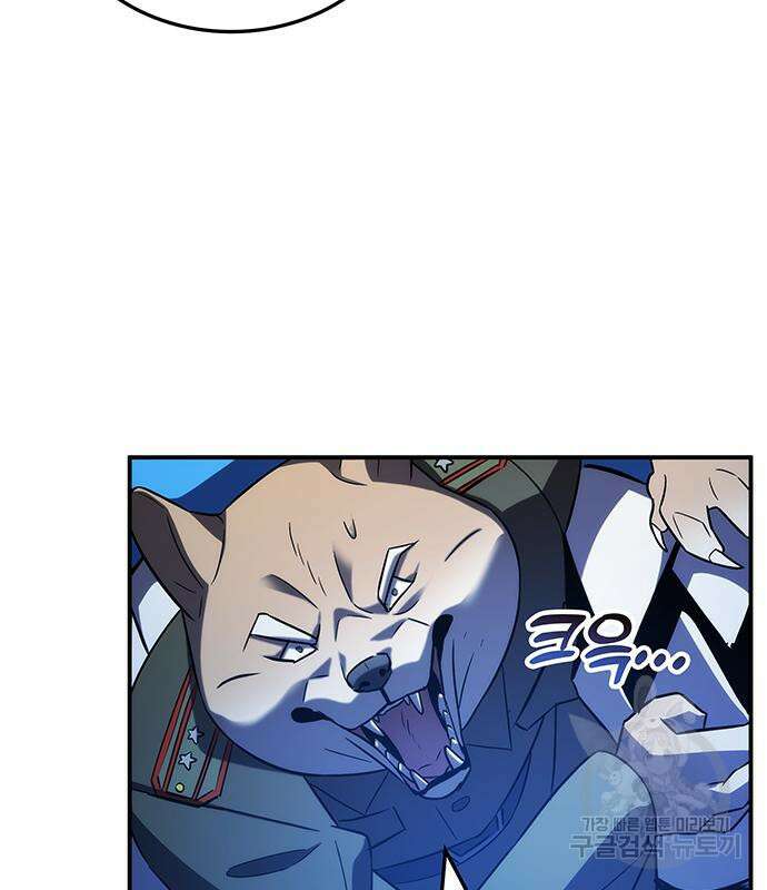 약빨이 신선함 49화 65